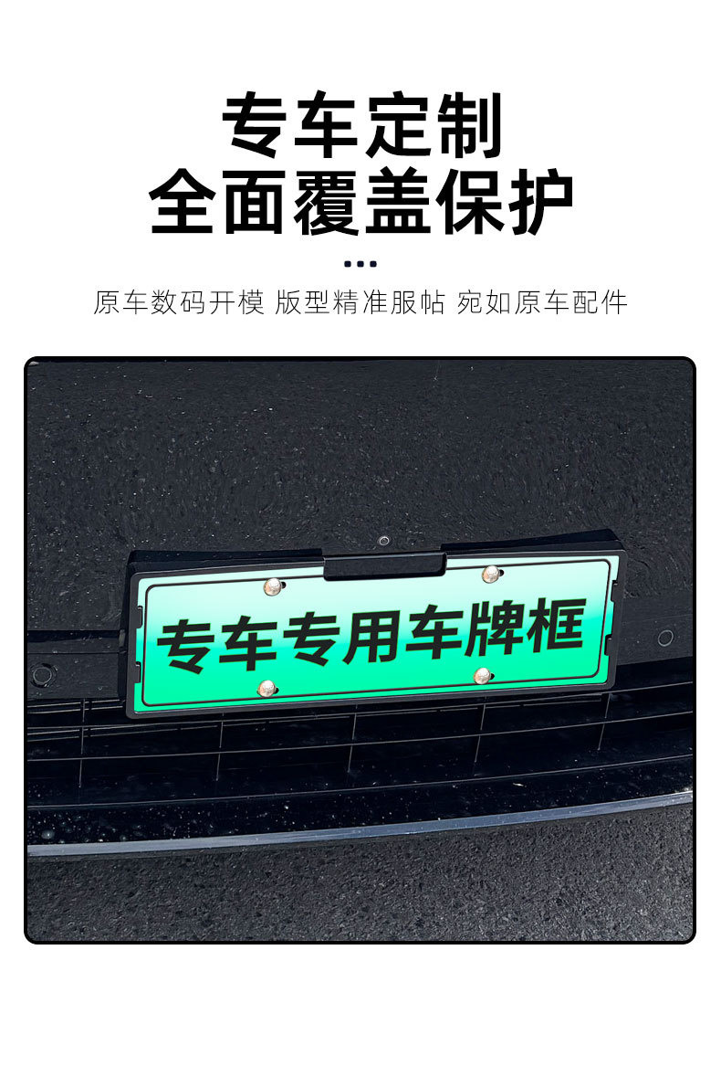 Suitable for Byd Yuan Up/Plus/Pro All-Inclusive License Plate Frame License Plate Frame Tram License Plate Protection Frame Accessories