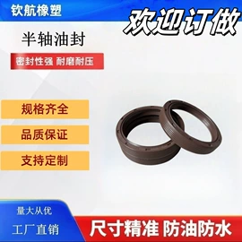 橡胶密封圈;油封
