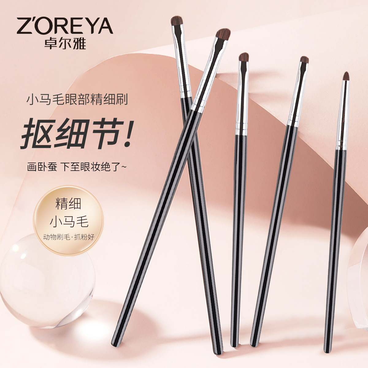 Cepillo para detalles de los ojos Cónico Cepillo de sombra de ojos para delinear el párpado Cepillo de gusano de seda Cepillo de maquillaje de ojos pequeños de cabeza plana