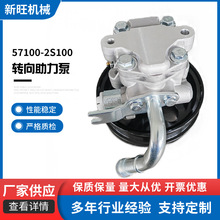适用现代IX35/10-12款汽车方向机助力泵汽车助力器57100-2S100