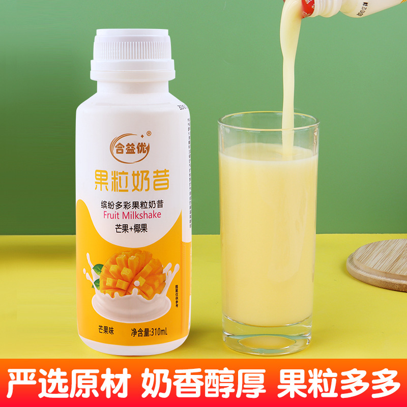 果粒奶昔饮品芒果草莓黄桃味儿童学生网红代餐奶昔果味饮料批发价 3