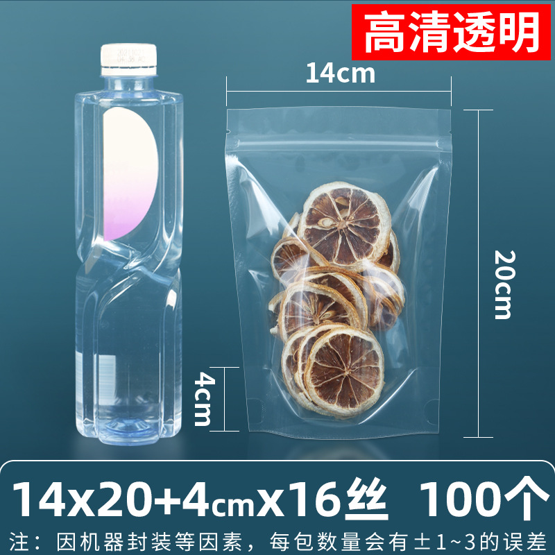 Esmerilado transparente bolsa de autosellado hueso tirando boca sellada de alta calidad alimentos sub-embalaje snack supermercado bolsa de embalaje de gran tamaño pequeño