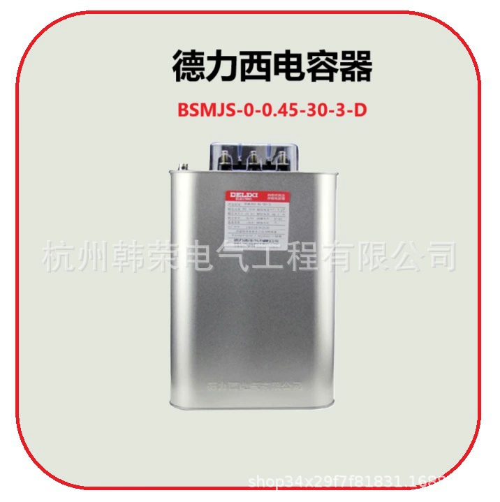 Силовой конденсатор BSMJS0.45-30-3 30кВАр номинальный ток 38,4А
