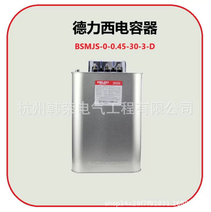 Силовой конденсатор BSMJS0.45-30-3 30 kvar номинальный ток 38.4 A