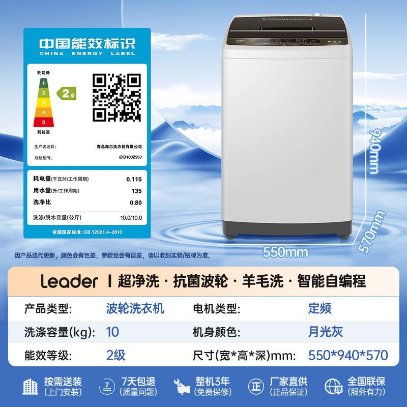 10kg 대용량 펄세이터 세탁기 2h8