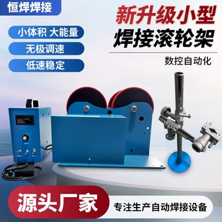 焊接1吨滚轮架厂家滚轮焊接设备聚氨酯滚轮焊接切割用途广泛