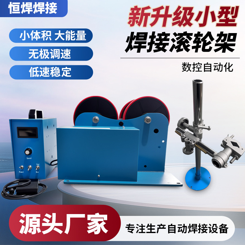 焊接滚轮架工厂1吨滚轮架滚轮焊接设备聚氨酯滚轮焊接切割用途广
