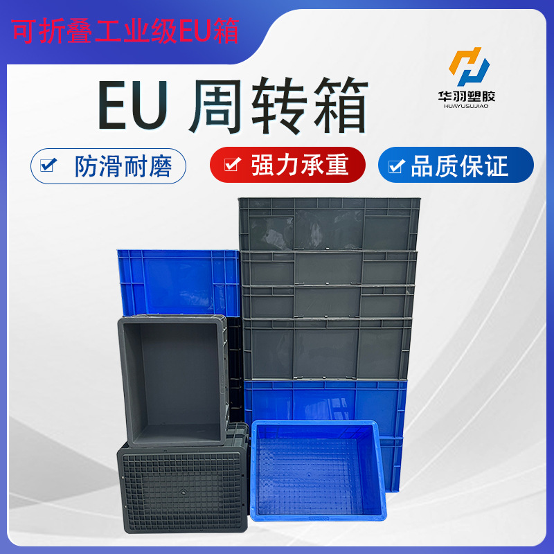 可堆叠式汽配箱周转箱工业塑胶物流箱 高强度仓库工具中转箱