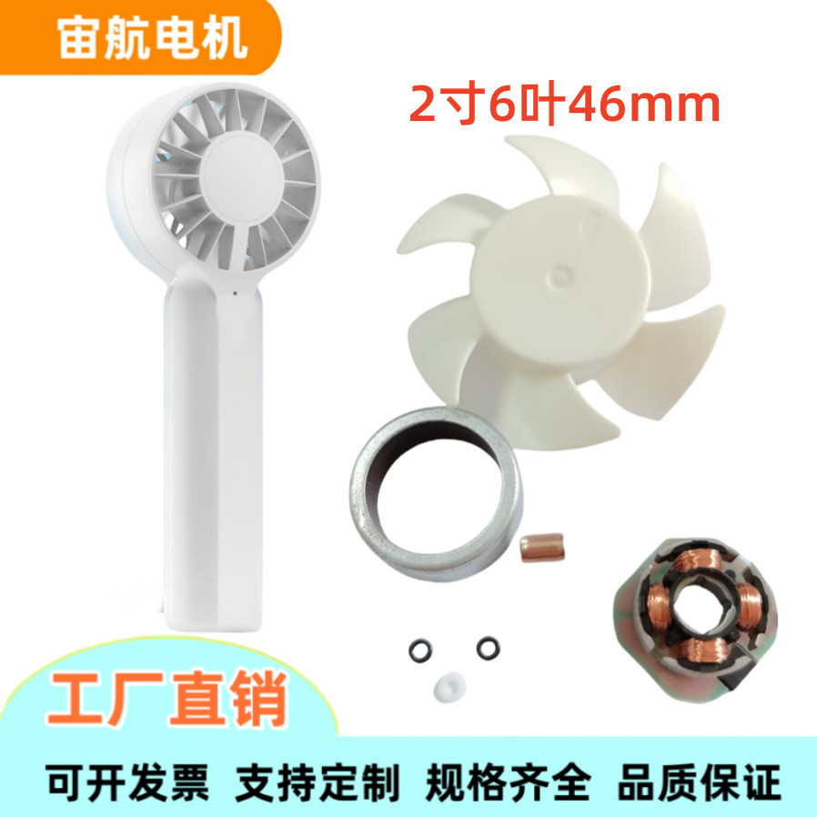 手持风扇电机 2寸无刷电机  超薄微型静音电机 小风扇电机