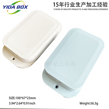 ABS塑胶壳PCB电路板壳DIY仪表盒电源过线盒可机加工开孔可丝印