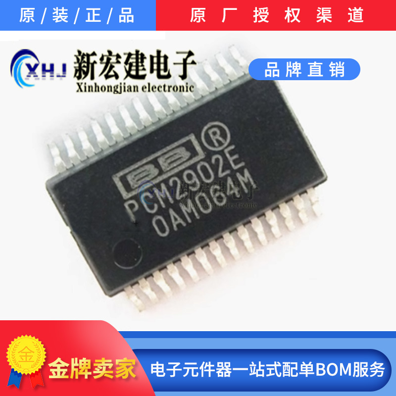 主营TI/德州仪器  PCM2902E   功放IC   原厂原包