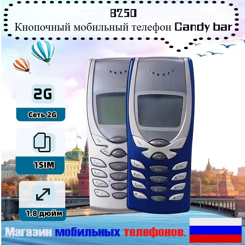 Кросс-бордерная внешняя торговля 8250 2G GSM неинтеллектуальная конфета-бар старческого устройства функциональная машина мобильная кнопка мобильный телефон