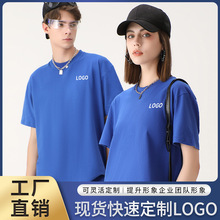 重磅纯棉定制t恤短袖班服工作服diy工衣印logo字图广告文化衫批发