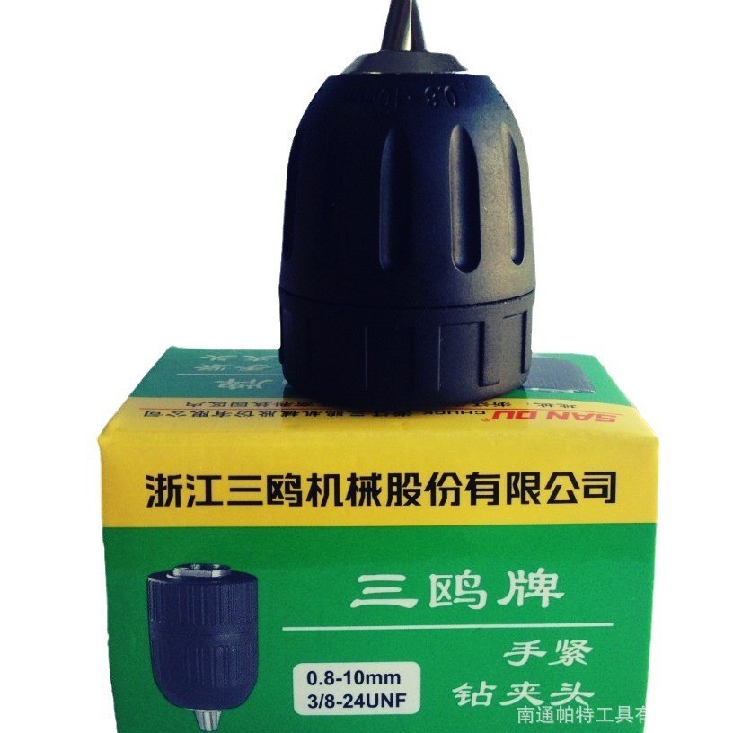 三鸥牌10mm 3/8钻夹头 手紧式电钻夹头 10A夹头卡头