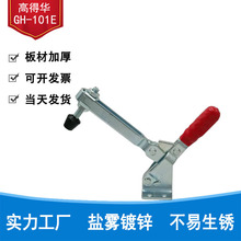 垂直式快速夹具夹钳夹头加长锁夹手压紧器手动夹持工具GH101E新款