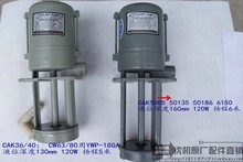 沈阳数控车床冷却泵 CAK5085 YWP-18G TH 冷却水泵 三相电泵 120W