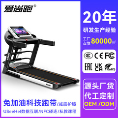 Aishangpao S1 家庭用屋内スポーツトレッドミル大型多機能機器電動折りたたみフィットネス機器脂肪減少用