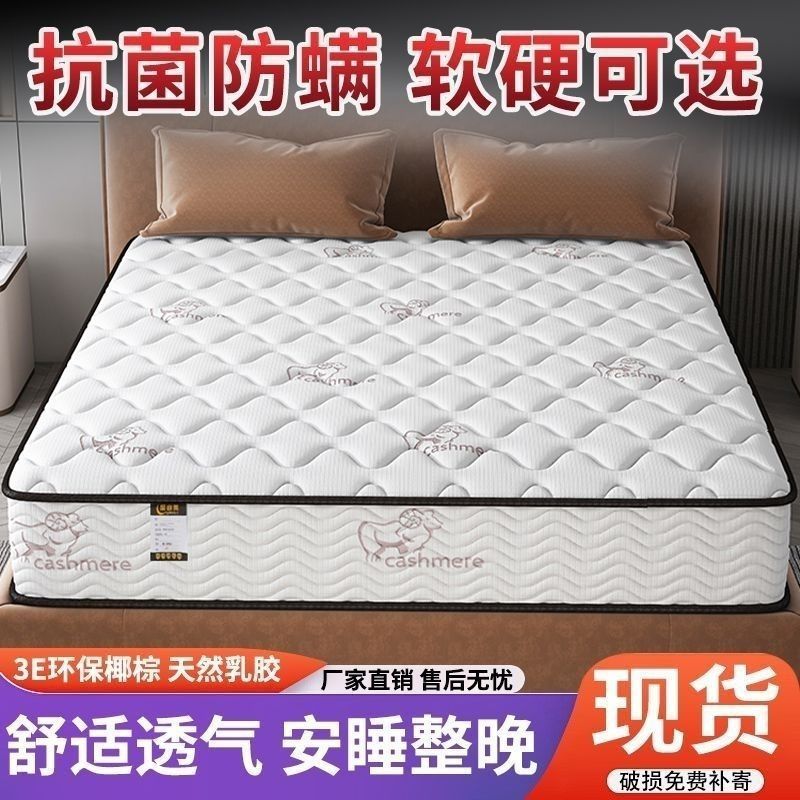 希尔顿五星级酒店同款床垫超软乳胶护脊椰棕独立弹簧20cm加厚CM