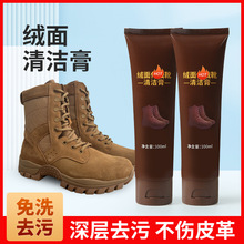 绒面鞋皮鞋清洁膏磨砂翻皮鞋油黑色棕色雪地靴鞋面21清洁膏现货