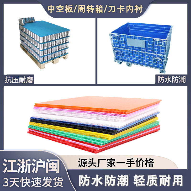 厂家PP瓦楞万通中空板 防潮仓储垫板汽配电子包装塑料隔板中空板