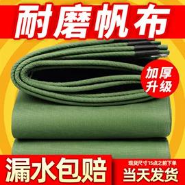 货场盖布;工业用篷布;其他塑料篷布