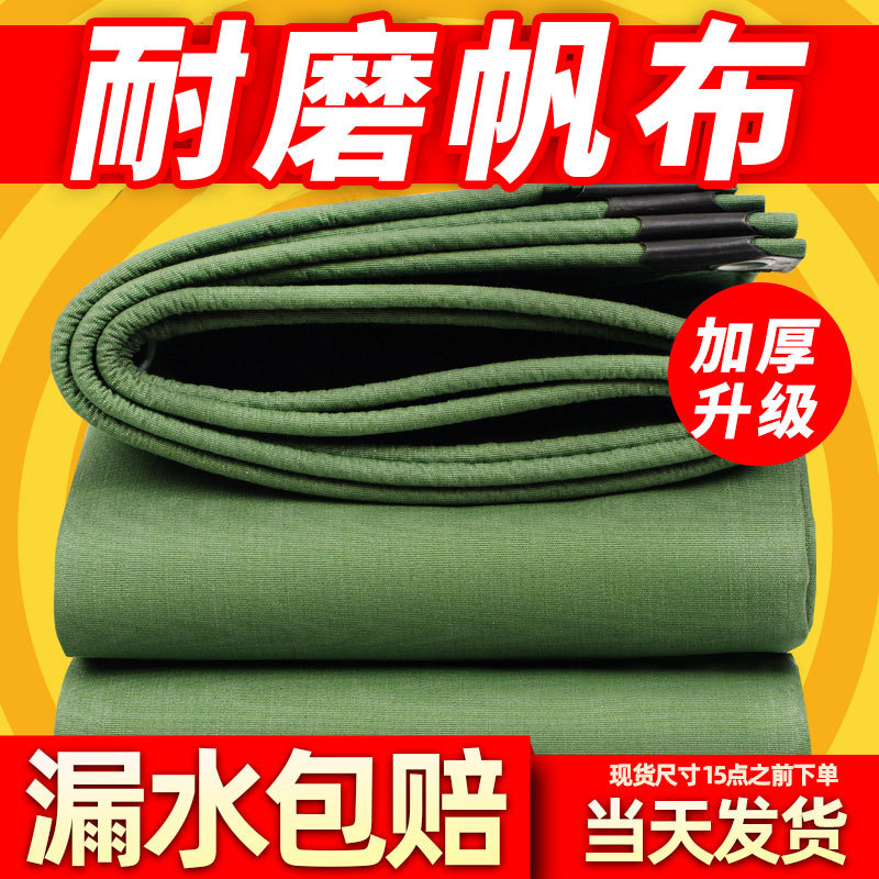 Abrasion Resistant Old Canvas Sunshade Cloth, Rainproof Cloth, Tarpaulin, Oilcloth, Sunscreen Tarpaulin, Outdoor Thickeneded Tarpaulin, Rain Tarpaulin