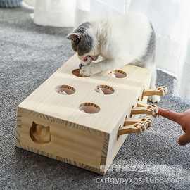 木质猫咪玩具解闷打地鼠玩具宠物互动自嗨逗猫玩具猫掏洞益智玩具