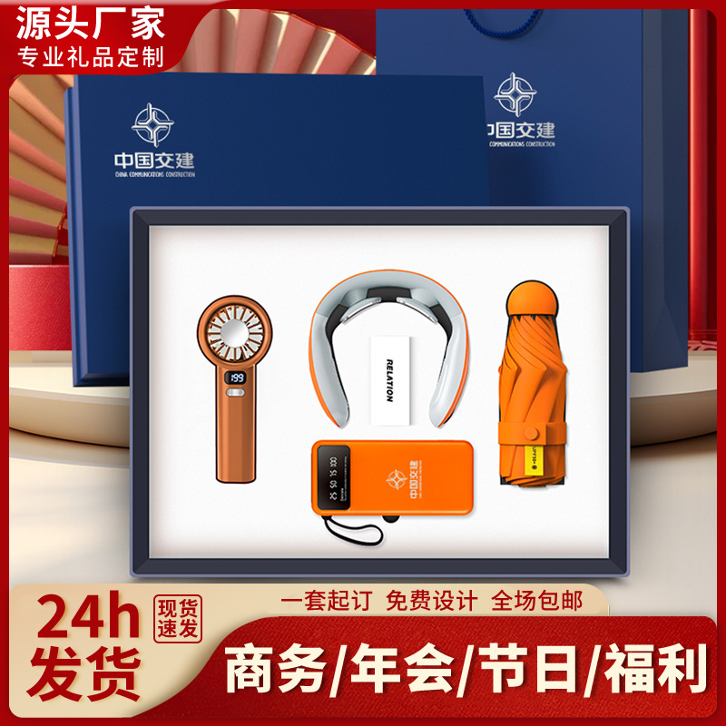 business gift set summer souvenir custom logo gift practical present for client summer cooling fan set