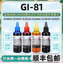 GI-81īˮ4ɫ�m�ü����B����ī��ӡ�CG3860�ڲ�2820īˮ2860 3820