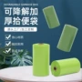 可降解跨境粪便狗屎垃圾袋