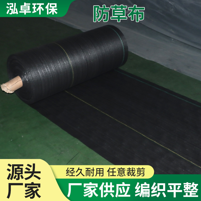 跨境供应防草布除草布耐用果树园艺专用遮草布抗老化加厚pe抑草布