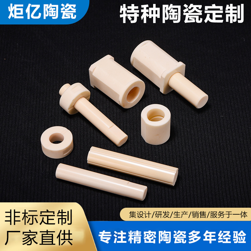 工厂定制氧化铝陶瓷轴套精密陶瓷棒电器陶瓷适用化工行业机械制造