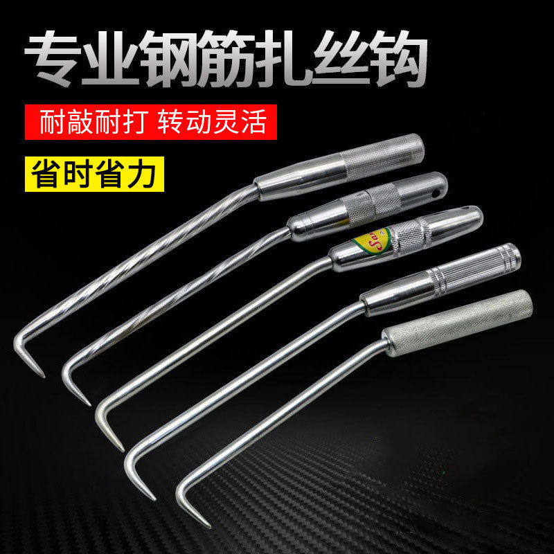 Factory wholesale steel bar binding hook steel bar worker binding hook resistance to knock wire hook hook steel bar hook
