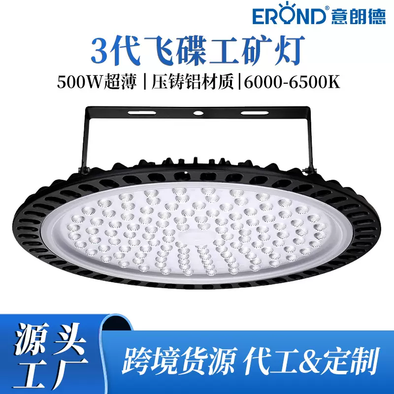 私模工矿灯LED厂房灯车间泛光灯仓库工厂灯照明天棚灯投光灯UFO灯