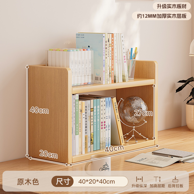 Estante de escritorio de madera sólida estante de escritorio para niños escritorio doméstico almacenamiento de exhibición vertical multicapa pequeño gabinete de libros