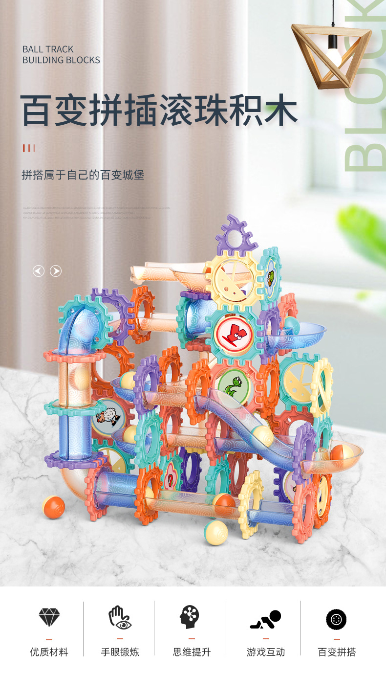 轨道积木2_01.jpg