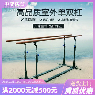 TLa Outdoor Split Cloth Team Horizontal Bars Parallel Bars Indoor and Outdoor Training Home School Park Community Square Mobile
