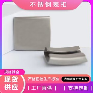 Apple Watch Strap Curved Piece Stainless Steel 304 Material Watch Accessories Curved Piece Steel Rings Stainless Steel Watch Accessories