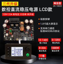 10022���ؽ�ѹֱ���ɵ���ѹ��Դ��ѹ����ģ��125V/22A��������