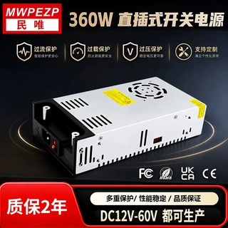 S-360W-12开关电源AC220V转DC12V24V48V60V360W工控仪器直流供电