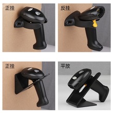 掃碼槍通用固定支架底座托架掃描槍掛式支架條碼掃描器支架桌面式