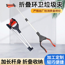 垃圾夹捡拾器拾物取物器铝合金折叠捡垃圾卫生夹子垃圾钳环卫工具