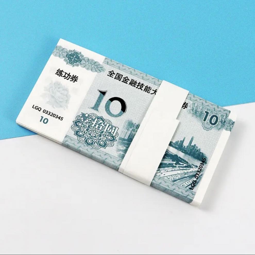 全国财经金融大赛专用券银行学校会计练功券影视道具练功券点钞券-阿里巴巴