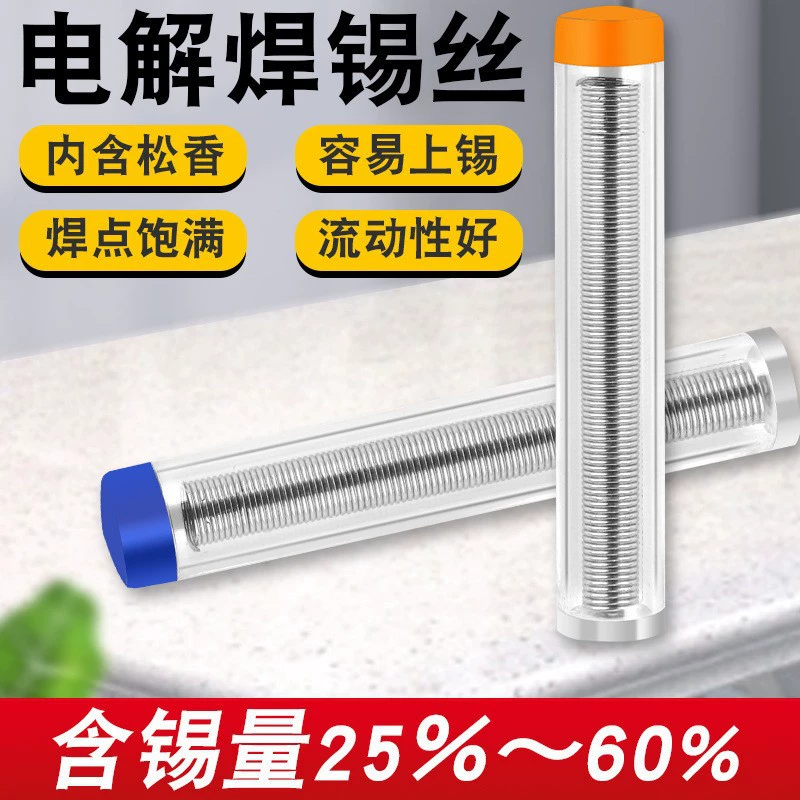 Трансграничная тщательно отобранный портативный жестяной стержень для ручки с смоляным сердечником 0,8 мм, экспортный выбор, паяльная проволока в тубе
