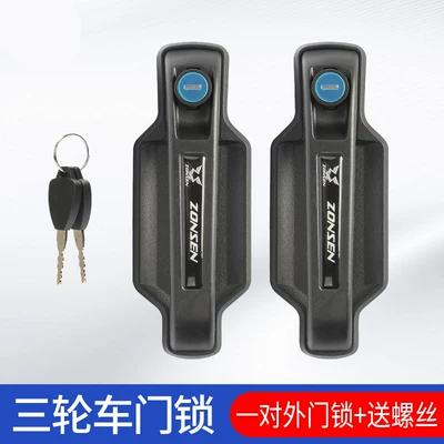 Suitable for Zongshen Jinpeng Electric Tricycle Door Lock, Tricycle Internal Lock Core, Junka Pickup Set Lock Door Handle (Helmet lock) - safe-and-durable-external-handle-with-lock-set