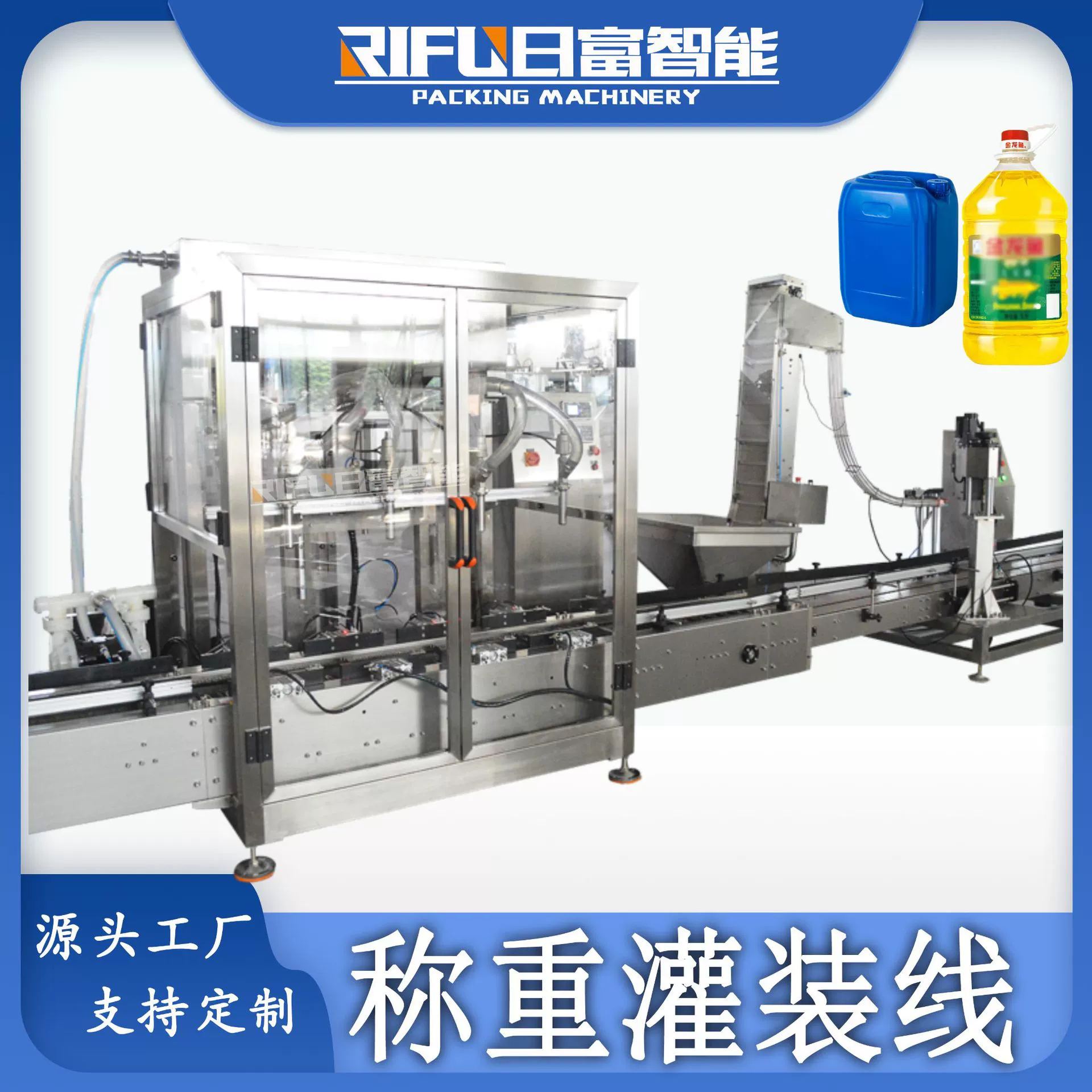 Бочонок пищевого масла смазки веся линия жидкостного удобрения оливкового масла подсолнечника машины завалки заполняя