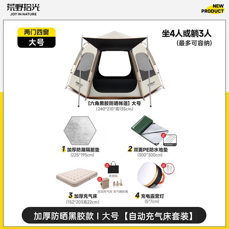 3~4인 살구밥백[비닐]-텐트+방습세트
