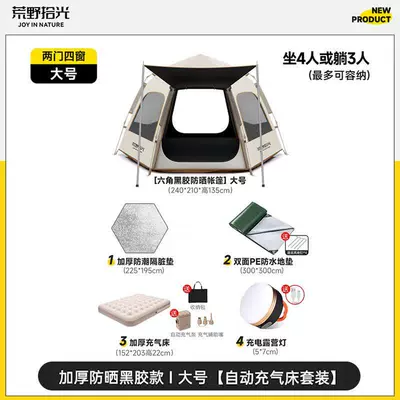 Sun Protection, Avtomobil dam çadırları - 3-4-people-xingmi-white-vinyl-tent-moistureproof-set-
