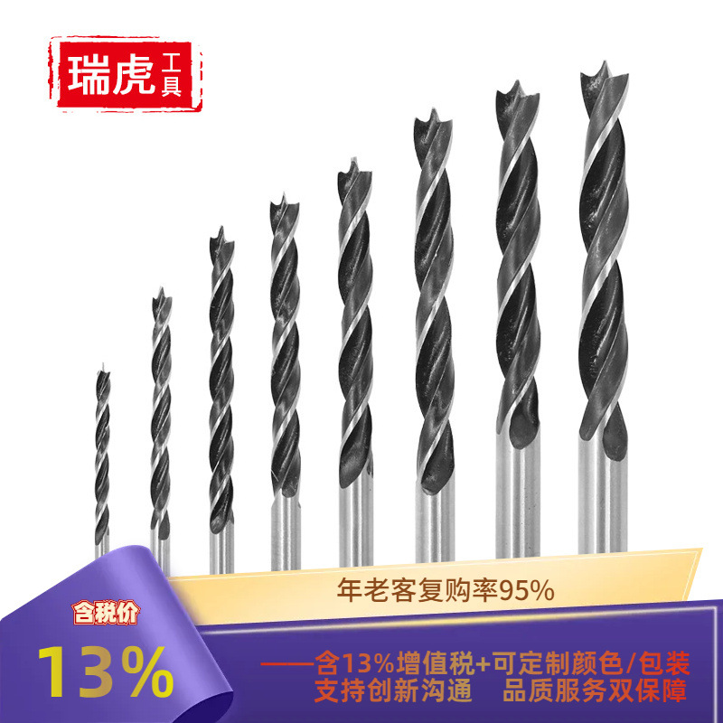 木工三尖钻头 木板打眼扩孔器 木工工具8件套装支罗钻头木工开孔