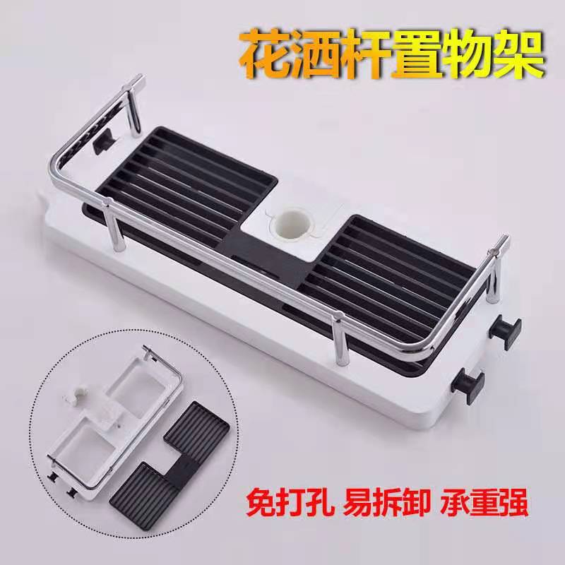 Shower Rod Tray Punch-free Shower Tray Storage Rack Bathroom Storage Rack